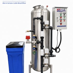 เครื่องกรองน้ำบาดาล กรองหินปูนอัตโนมัติ KT016A 3,000 ลิตรต่อชั่วโมง