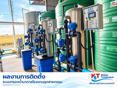 ผลงานติดตั้ง KT Water 03